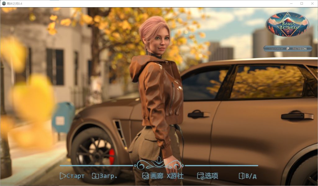 图片[1]-A11149[SLG/汉化]之间的纽带BondsBetween[v0.4]PC+安卓汉化版[1.4G]-目标是h游戏大师