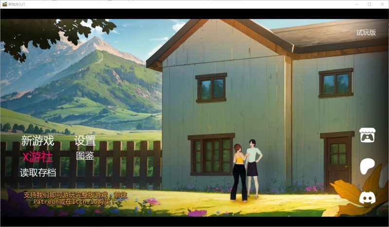 A11319[SLG/汉化]新地方a-new-place-v0.27PC+安卓汉化版[1.1G]-目标是h游戏大师