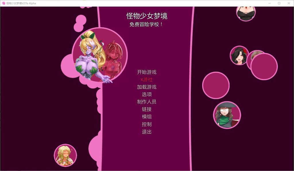 图片[1]-A11329[SLG/汉化]怪物少女梦境MonsterGirlDreamsv27bAlphaPC+安卓AI汉化版[1.9G]-目标是h游戏大师