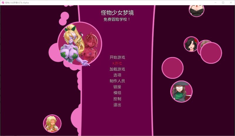 A11329[SLG/汉化]怪物少女梦境MonsterGirlDreamsv27bAlphaPC+安卓AI汉化版[1.9G]-目标是h游戏大师