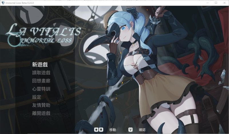 A11133[ACT/中文]永恒的欠损LaVitalisImmortalLossV0.23.0Beta官方中文版[3.8G]-目标是h游戏大师