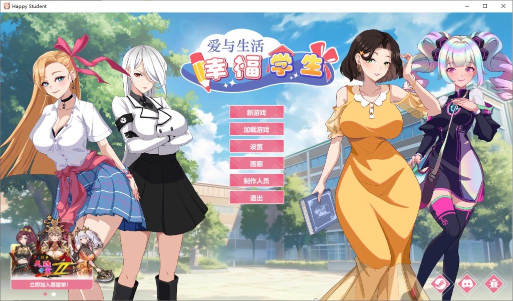 图片[1]-A11343[SLG/中文]爱与生活：幸福学生LovenLifeHappyStudentV1.1.0.2官方中文正式步兵版[10G]-目标是h游戏大师