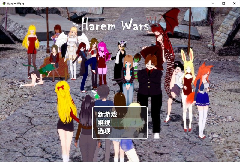 A11348[SLG/汉化]后宫战争HaremWarsv0.8AI汉化版[2.3G]-目标是h游戏大师
