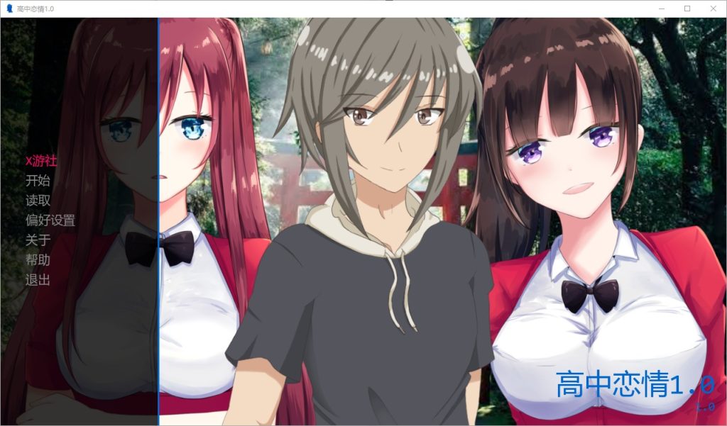 图片[1]-A11369[SLG/中文]高中恋情HighschoolLove1.0PC+安卓AI汉化版[6.1G]-目标是h游戏大师