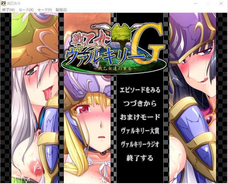 A11391[ADV/汉化]战斗女武神瓦尔基里G~黄昏的女武神们AI汉化版+全CG回想[2.2G]-目标是h游戏大师