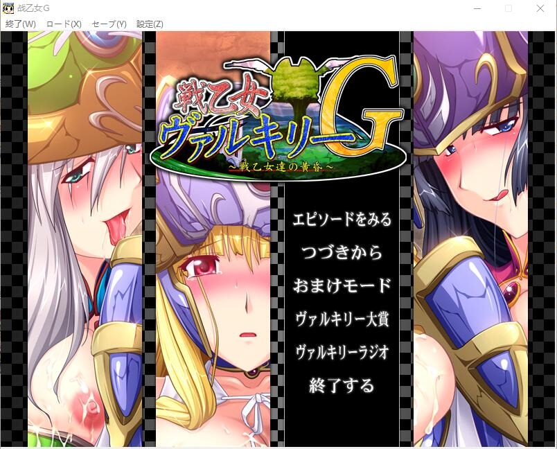 图片[1]-A11391[ADV/汉化]战斗女武神瓦尔基里G~黄昏的女武神们AI汉化版+全CG回想[2.2G]-目标是h游戏大师