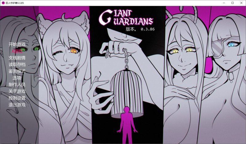 A11393[SLG/汉化]巨型守护者巨人守护者GiantGuardiansv0.3.85PC+安卓汉化版[4.5G]-目标是h游戏大师