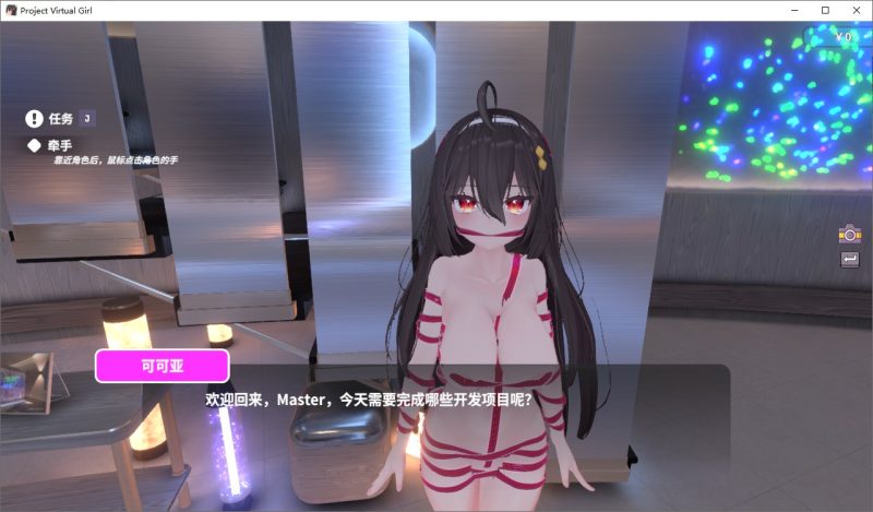A11158[SLG/汉化]虚拟少女开发计划ProjectVirtualGirlV1.4官方中文步兵版[3.2G]-目标是h游戏大师