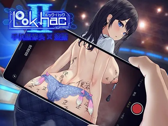 A11398[SLG/PC/官中] LOOK.hacII 手机摄像头 x 盗摄 LOOK.hacII -ルック・ハックII- ver1.4 官方中文步兵版+DLC [5G]-目标是h游戏大师