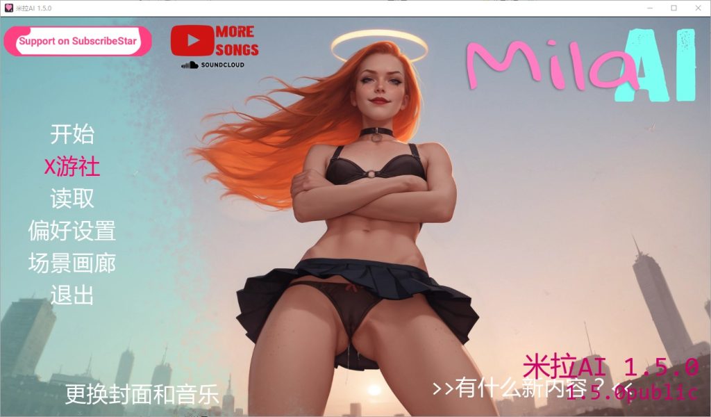 图片[1]-A11408[SLG/汉化]米拉人工智能MilaAIv1.5.0publicPC+安卓汉化版[2.8G]-目标是h游戏大师