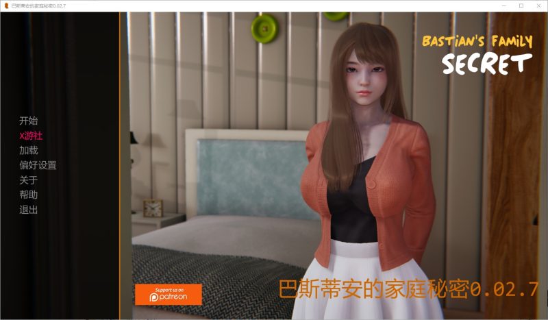 A11414[SLG/汉化]巴斯蒂安的家族秘密Bastian’sFamilySecretv0.02.7PC+安卓汉化版[1.2G]-目标是h游戏大师