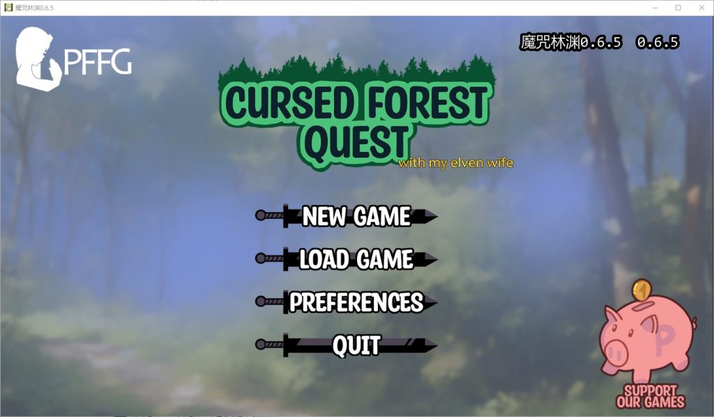 图片[1]-A11416[SLG/汉化]诅咒森林任务CursedForestQuest0.6.5PC+安卓AI汉化版[1.5G]-目标是h游戏大师