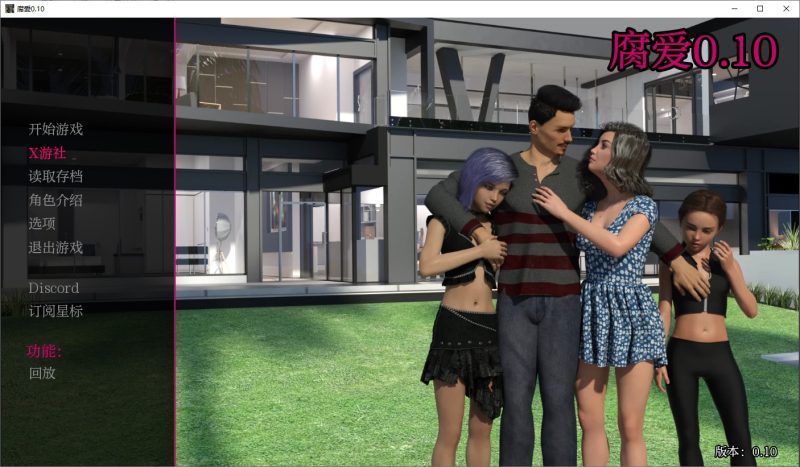 A11421[SLG/汉化]堕落的爱继父的爱CorruptedLovev0.10PC+安卓汉化版[1.3G]-目标是h游戏大师