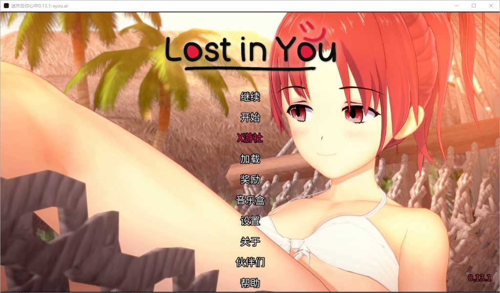 图片[1]-A11176[SLG/中文]迷失在你心中lostinYou0.13.1PC+安卓汉化版[1.4G]-目标是h游戏大师