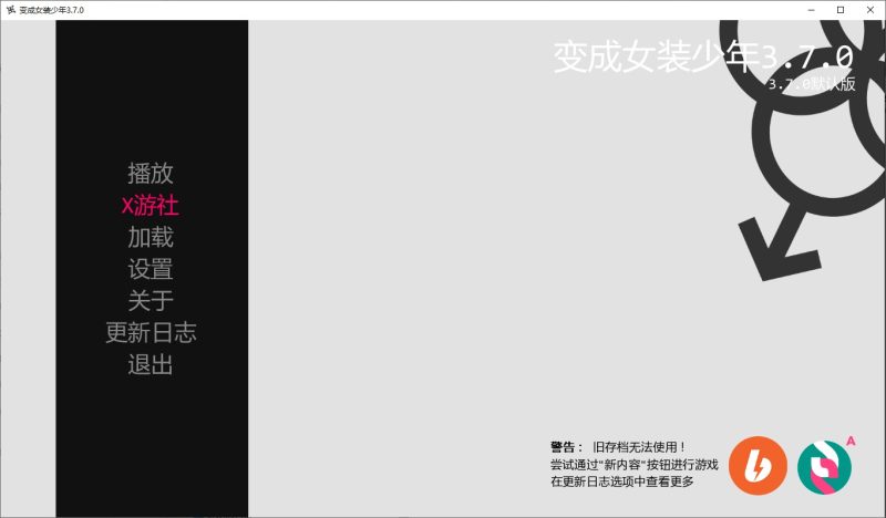 A11180[SLG/扶她/汉化]成为女汉子BecomingaFemboy[v3.7.0]PC+安卓汉化版[1.6G]-目标是h游戏大师