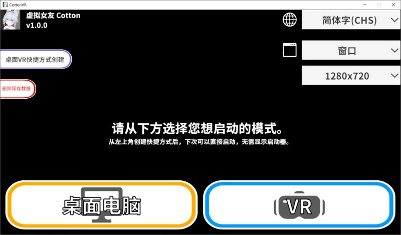 A11182[SLG/汉化]虚拟女友VRCottonバーチャル彼女VRコットン官方中文版[500M]-目标是h游戏大师