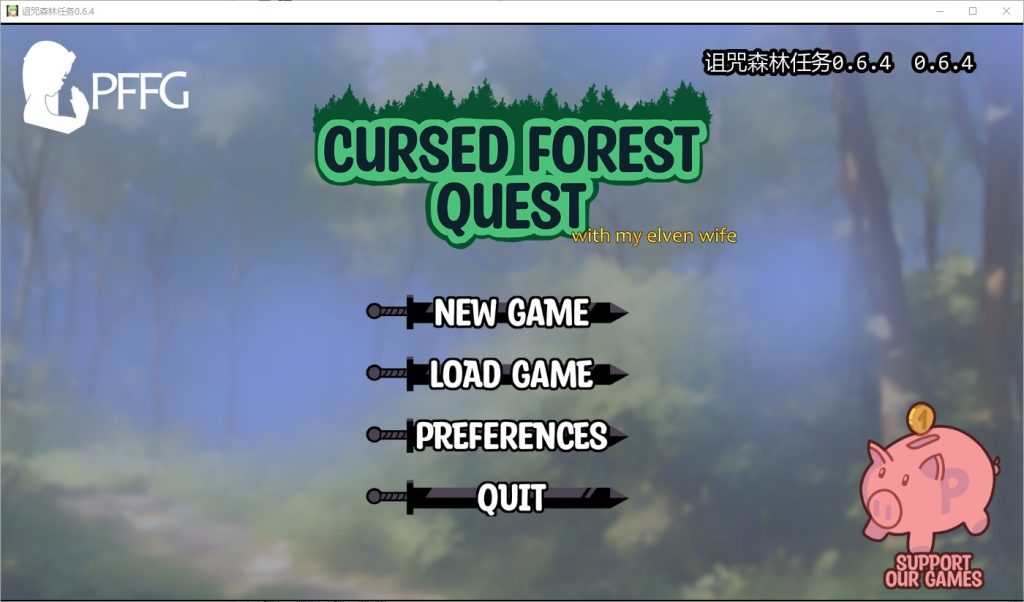 图片[1]-A11188[SLG/汉化]诅咒森林任务CursedForestQuest0.6.4PC+安卓AI汉化版[1.4G]-目标是h游戏大师