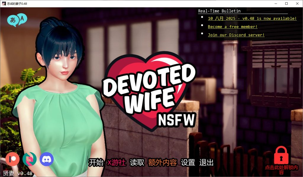 图片[1]-A11189[SLG/汉化]忠诚的妻子DevotedWife0.48PC+安卓汉化版[3.2G]-目标是h游戏大师