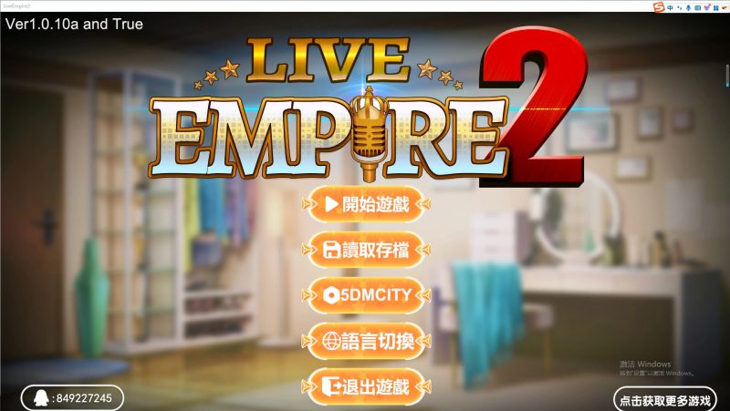 A11202[SLG/汉化]直播帝国2LiveEmpire2V1.0.10a-HF2STEAM官方中文步兵版付前作[1.3G]-目标是h游戏大师