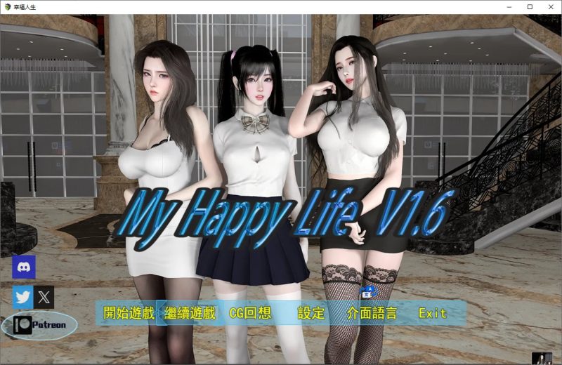 A11205[SLG/汉化]我的幸福人生MyHappyLifeV1.6PC+安卓官方中文版[2.1G]-目标是h游戏大师