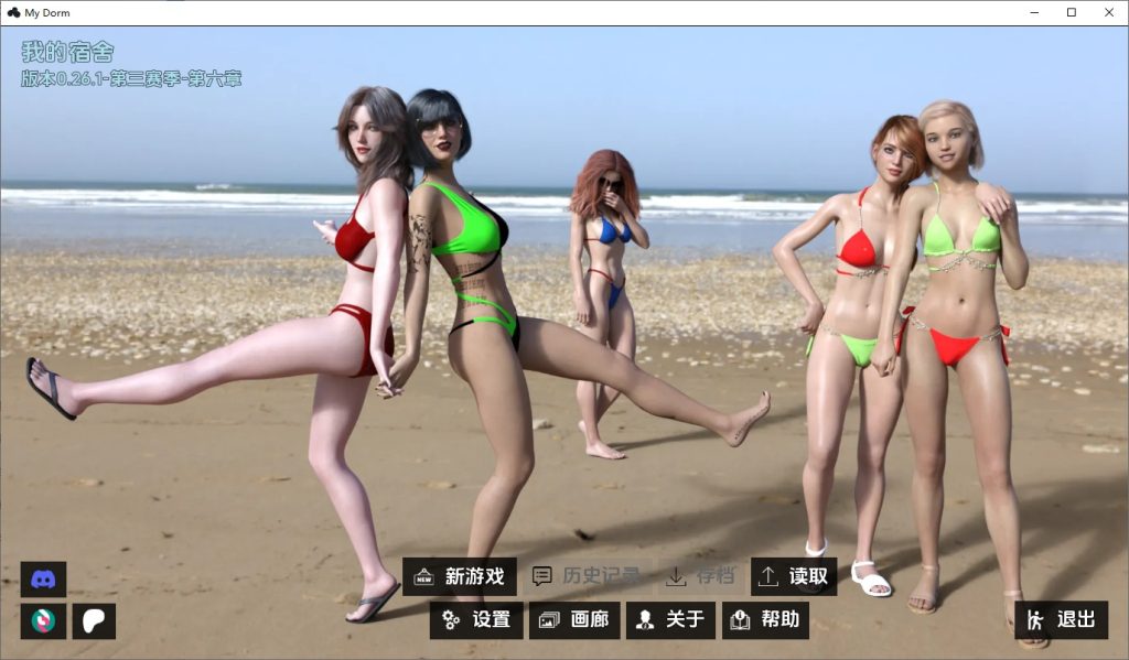 图片[1]-A11206[SLG/汉化]我的宿舍MyDormv0.26.1S3Ch.6汉化版[3.4G]-目标是h游戏大师