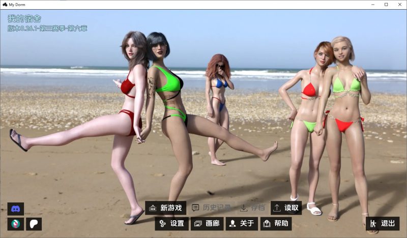 A11206[SLG/汉化]我的宿舍MyDormv0.26.1S3Ch.6汉化版[3.4G]-目标是h游戏大师