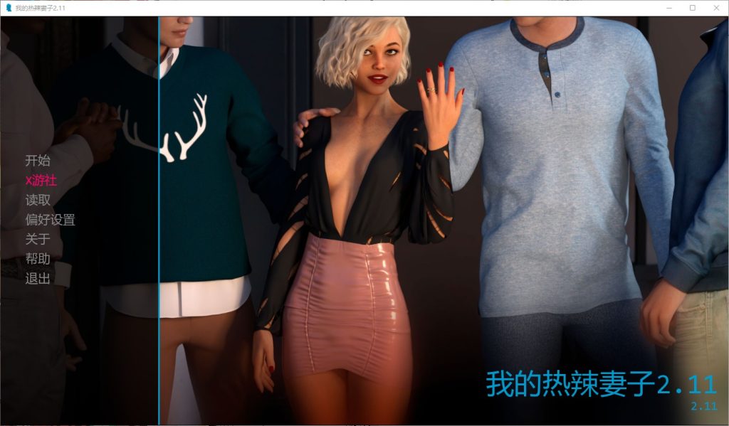 图片[1]-A11212[SLG/汉化]我的辣妹我的热辣妻子MyHotwife-v2.11PC+安卓汉化版[3.6G]-目标是h游戏大师