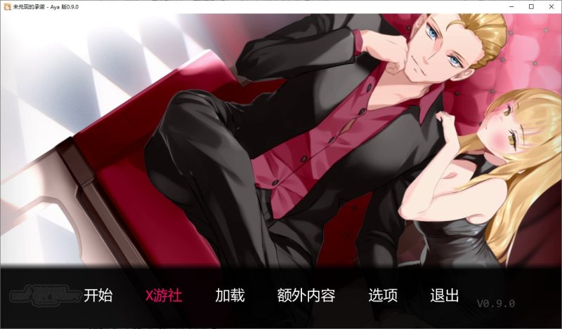 A11221[SLG/汉化]未被兑现的承诺-阿雅版APromiseBestLeftUnkept-Aya-v0.9.0-PC+安卓中文版[6.6G]-目标是h游戏大师