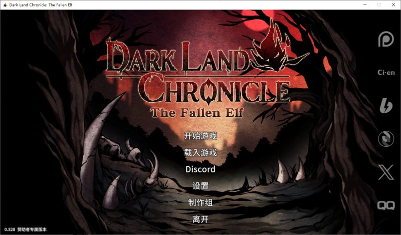 A11228[ACT/汉化]黑暗之地编年史：堕落精灵DarkLandChronicleTheFallenElfV0.328官方中文版[1.8G]-目标是h游戏大师