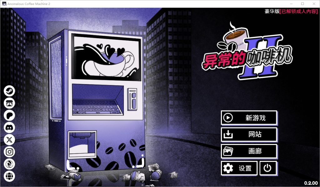 图片[1]-A11229[SLG/汉化]异能咖啡机Ⅱ～异常萃取篇～v0.2.00Deluxe官方中文版[600M]-目标是h游戏大师